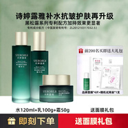 詩婷露雅 【25+肌膚專屬】鱷梨緊致保濕護(hù)膚套裝淡化干細(xì)紋補水保濕 常規(guī)推薦：水+乳+霜