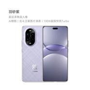 華為（HUAWEI）華為前后多焦段人像AI修圖北斗衛(wèi)星圖片消息華為鴻蒙曲面屏智能手機(jī) 羽砂紫 12GB+1TB