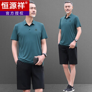 恒源祥爸爸夏裝短袖套裝中老年休閑運(yùn)動(dòng)男士夏季冰絲t恤爺爺老人衣服薄 856-天藍(lán) L 【建議100-120斤】
