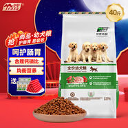 伊薩尚品狗糧全價泰迪金毛薩摩耶阿拉斯加拉布拉多狗糧 伊薩尚品幼犬糧20kg