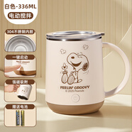 史努比（SNOOPY）磁力自動(dòng)攪拌水杯帶刻度電動(dòng)咖啡杯便攜男女辦公旋轉牛奶馬克杯子