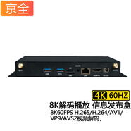 京全4K@60信息廣告播放盒子多媒體終端發(fā)布系統(tǒng)控制器LED異步同步高清視頻遠程網(wǎng)絡播放器手機APP發(fā)布 4K廣電Ultra版(RK3588/8+128G）