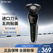 飛利浦（PHILIPS）電動(dòng)剃須刀 男士刮胡刀三刀頭全身水洗生日禮物送男友 【經(jīng)典親膚5系】S5080/03