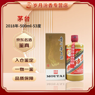 茅臺(tái)2018年10月12日 茅臺(tái)（田字陳釀）53度500ml 稀缺品 收藏?cái)[柜佳【實(shí)物實(shí)拍】 2018年 500mL 1瓶 茅臺(tái)田字陳釀