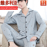 維多利亞的格調(diào)（VEDORYGEDIAO）【檢漏價(jià)】棉質(zhì)男士睡衣秋長(zhǎng)袖純棉家居服修身棉綢舒適青中年套裝 雙袋長(zhǎng)袖長(zhǎng)褲淡藍(lán)紳士馬 2XL