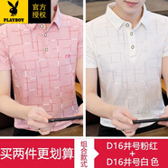 花花公子（PLAYBOY）冰絲短袖t恤男夏季潮流薄透氣男士休閑翻領(lǐng)寬松POLO男衫簡約上衣 1676號粉紅+1676白色 3XL