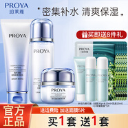 珀萊雅洗面奶女氨基酸潔面乳海洋活能密集保濕清潔控油補水 3件套：潔面+精粹水+面霜