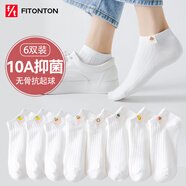 FitonTon6雙襪子女夏季薄款短襪白色女純棉襪短襪10A抑菌防臭吸汗透氣船襪