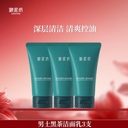 御泥坊男士黑茶控油潔面乳100ml（洗面奶男 男士護(hù)膚品） 【囤貨3支裝】男士黑茶潔面