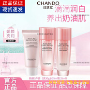 自然堂嬌顏嫩白保濕套裝中小樣旅行裝美白淡斑水乳精華液面霜保濕女護膚 旅行裝中樣：潔面+水+乳