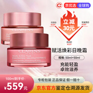 嬌韻詩（CLARINS）青春賦活少女水 少女乳液小粉罐日晚霜 水乳面霜補水潤膚平衡水油 【全膚質(zhì)】日晚霜50ml+50ml