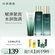 詩(shī)婷露雅黑松露護(hù)膚3件套 緊致淡紋保濕護(hù)膚套裝潔水乳面部護(hù)膚品