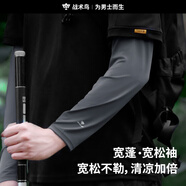 戰(zhàn)術(shù)鳥寬蓬丨寬松冰袖夏季冰絲防曬袖套男夏季釣魚護(hù)袖騎行護(hù)臂套袖大碼