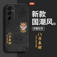 勁國興中國風浮雕款適用三星A55手機殼新款5G硅膠保護套galaxya全包防摔samsunga男A555g女samsung國潮ga 【素雅黑-AK27八方來財】 三星Galaxy A55