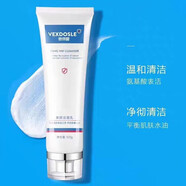微得露微得露氨基酸洗面奶補水保濕深層清潔溫和保濕男女潔面 清微潔面乳100ml（發(fā)新款）