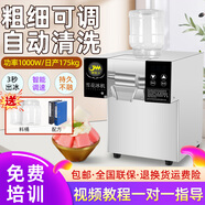 鐫銘雪花冰機(jī)擺攤用雪花冰機(jī)商用制冰機(jī)雪冰機(jī)雪花機(jī)擺攤綿綿冰機(jī)雪花制冰機(jī)奶茶火鍋店 觸控款【1952水冷/175KG/品牌款】