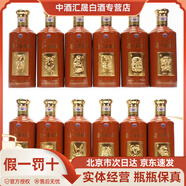 茅臺(tái)貴州茅臺(tái)酒 黃永玉十二生肖珍藏版 53度醬香型白酒 稀缺收藏品 53度 500mL 12瓶 北京市支持自提