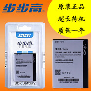 原裝歐聚源適用步步高Y913電池vivoY22L Y13L Y22IL Y23L Y15T電池