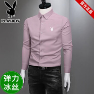 花花公子官方正品長(cháng)袖襯衫男春夏2025新款感商務(wù)休閑純色冰絲襯衣痞 粉紅色 M 39