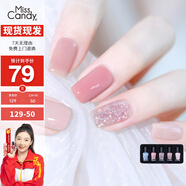Miss Candy美甲套裝顯白指甲油免烤快干持久可撕拉禮物粉色溫柔陷阱SC618