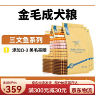 耐威克狗糧20斤通用型貴賓泰迪金毛比熊三文魚(yú)味 金毛成犬糧20斤【三文 金毛成犬糧20斤【三文魚(yú)味】