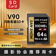 閃映SD卡V90相機(jī)內(nèi)存卡V60儲(chǔ)存卡高速單反存儲(chǔ)卡雙排金手指適用于索尼A1/ZV-E1/A7M4尼康佳能富士松下 【V90 SD卡64G】讀300M/s 雙排金手指 官方標(biāo)配卡