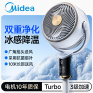 美的（Midea）電風(fēng)扇落地扇空氣循環(huán)扇家用輕音大風(fēng)力語(yǔ)音遙控宿舍臺(tái)立式風(fēng)扇-B 極地白【3天1度電更節(jié)能+智能AI控制】