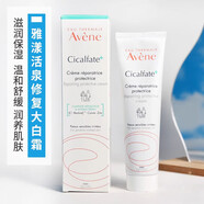 雅漾（Avene）大白霜100ml修復(fù)再生霜sos祛痘印面霜修復(fù)敏感祛痘印敏感肌 敏感性膚質(zhì) 100ML