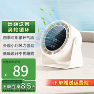 桌面小風扇靜音落地空氣掛式循環(huán)USB可充電臺式家用辦公室學生宿舍床頭大風力便攜制冷電風扇 旗艦續(xù)航款【米白-插電充電雙用】100檔冰感颶風