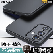 索云 三星A55手機(jī)殼膚感磨砂A54全包防摔A53硅膠軟殼Galaxy超薄散熱保護(hù)套Samsung裸機(jī)手感創(chuàng)意新款 星空黑【三星A54】膚感磨砂