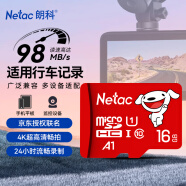 朗科（Netac）＆JOY聯名款 16GB TF(MicroSD)存儲卡 U1 C10 A1 P500系列 讀速98MB/s 行車記錄儀＆監控攝像