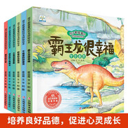 自選】恐龍百科全書12冊(cè)自選 彩圖注音 恐龍繪本故事兒童百科全書籍 十萬(wàn)個(gè)恐龍百問(wèn)百答為什么4-8歲科普百科繪本3一6一8歲帶拼音的親子兒童讀物 【故事書】恐龍?zhí)矫毓适吕L本系列全6冊(cè)