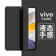 中瑟 適用vivo Pad SE保護(hù)套12.3英寸2025新款vivo平板電腦保護(hù)殼全包防摔智能休眠三折支撐軟皮套 經(jīng)典黑-智能休眠【配觸控筆】