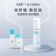 安科麗安肌舒緩保濕水乳護膚品套裝神經(jīng)酰胺積雪草強韌屏障維穩(wěn)敏感肌 安肌舒緩柔膚水140ml