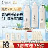 阿道夫凈澈清爽洗洗護(hù)套裝 洗發(fā)水護(hù)發(fā)素420ml*3 精油香氛洗發(fā)露