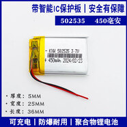 原裝適用藍(lán)牙耳機(jī)電池3.7V小體積聚合物可充電MP3頭燈智能音箱通用充電倉 綠色 502535-450毫安