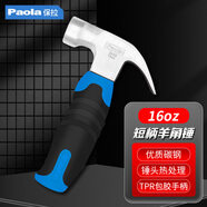 Paola保拉 榔頭10oz 短柄羊角鐵錘子帶磁鐵 迷你木工家用錘子工具2432