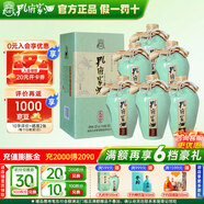 孔府家酒 孔府珍 濃香型白酒 52度 500ml  純糧酒 送禮商務(wù)宴請(qǐng) 52度 500mL 6瓶 整箱