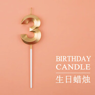 多美憶生日場景布置生日蛋糕蠟燭裝飾男女孩兒童成人生日快樂金色蠟燭3