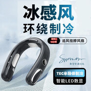 MI小米(MI)適用掛脖風(fēng)扇充電超長續(xù)航便攜式電風(fēng)扇靜音無感制冷空調(diào) 黑色-15小時(shí)續(xù)航Su7級(jí)電芯+8核風(fēng)