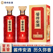 安酒（anjiu）醬傳安酒 醬香型白酒 5年大曲坤沙 貴州名酒 53%vol 500mL 2瓶 紅樽