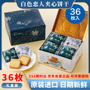 白い戀人夾心餅干混合巧克力396g禮盒白色戀人日本進(jìn)口休閑零食禮物36枚