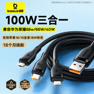 倍思充電線三合一數(shù)據(jù)線快充100W/88W充電線一拖三頭蘋果16/15快充Type-C安卓華為小米榮耀車載線1.5米