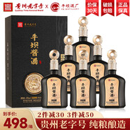 平壩貴州 平壩窖酒 53度醬香型白酒整箱白酒自飲送禮 53度 500mL 6瓶 平壩醬酒窖齡1988