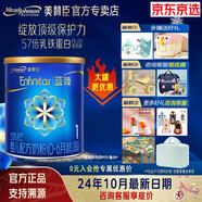 美贊臣藍臻1段奶粉（0-6月齡）嬰兒配方【品牌新客 買大送小】 300g【新國標(biāo)】24年10月產(chǎn)