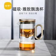 尚明玻璃內膽磁旋飄逸杯泡茶壺茶水分離過(guò)濾沖茶具套裝家用辦公沏茶壺 金灰色 500ml