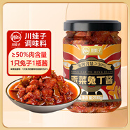 川娃子辣椒醬貢菜兔丁醬50%0添加防腐下飯醬拌飯拌面醬貢菜兔丁醬200g