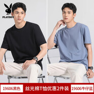 花花公子（PLAYBOY）冰氧吧液氨絲光棉短袖T恤男2025春夏涼感半袖冰絲純白色寬松體恤 19606黑+19606牛仔藍 4XL 【適合195-215斤】