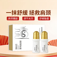 VSEA道和圣康膜植物精萃膜冷敷肩頸腰腿膝蓋關(guān)節(jié)