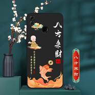 卡普?qǐng)D 榮耀8X手機(jī)殼華為JSN-AL00保護(hù)套硅膠全包防摔軟殼卡通男中國(guó)風(fēng)女國(guó)潮新款外殼 八方來財(cái) 榮耀8X 殼